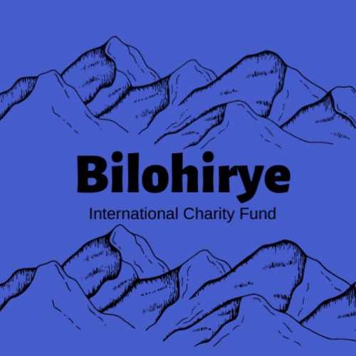 Ми – благодійний фонд «Білогір‘є»