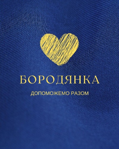 Продуктові набори жителям Бородянки